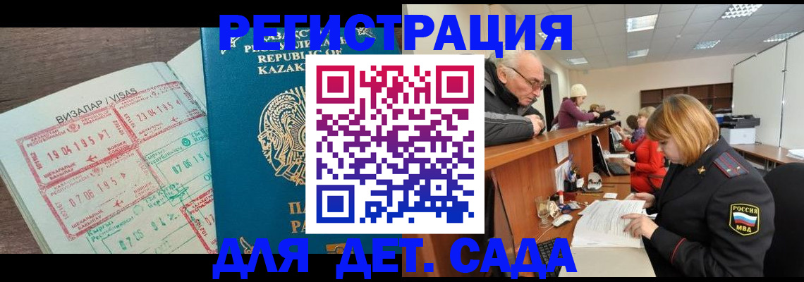 прописка гарантия в Кимовске