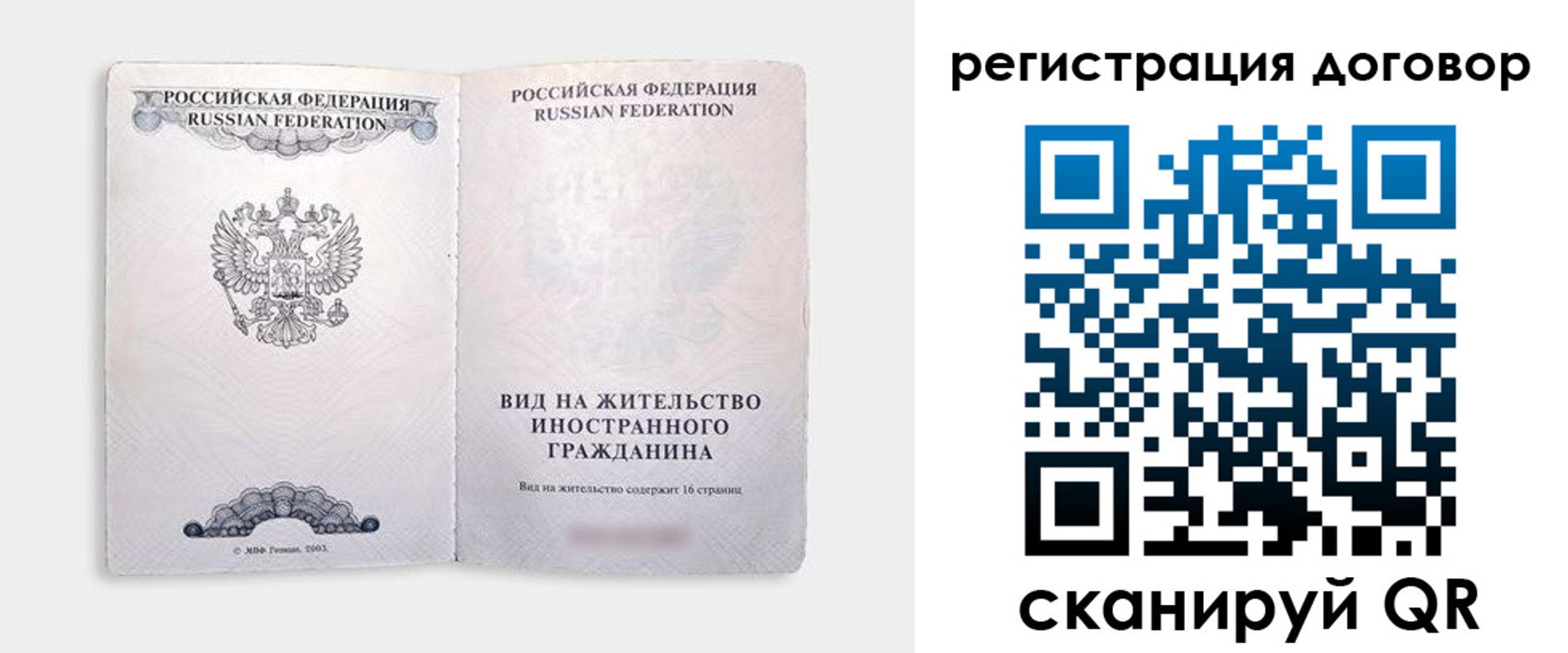 временная прописка в Кимовске