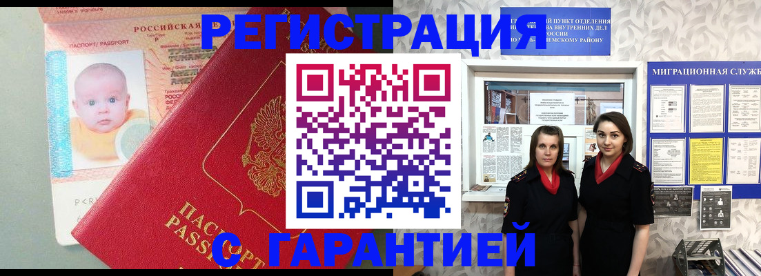 прописка для кредита в Кимовске
