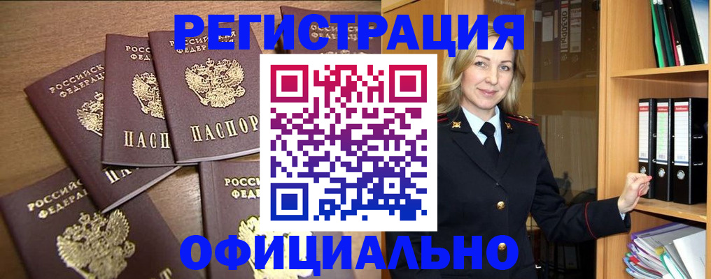 прописка для кредита в Кимовске