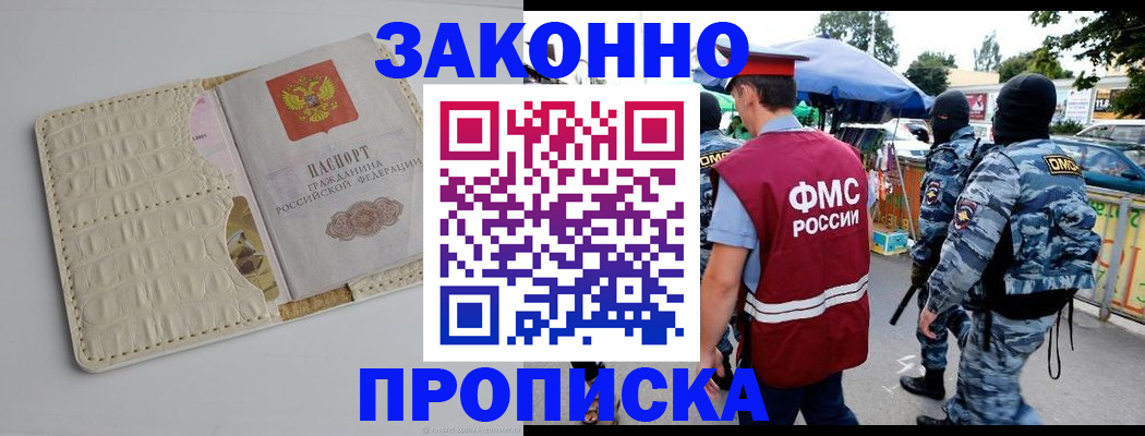регистрация в Кимовске