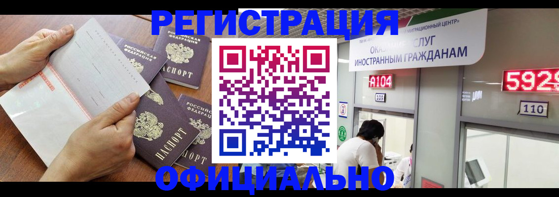 регистрация в Кимовске