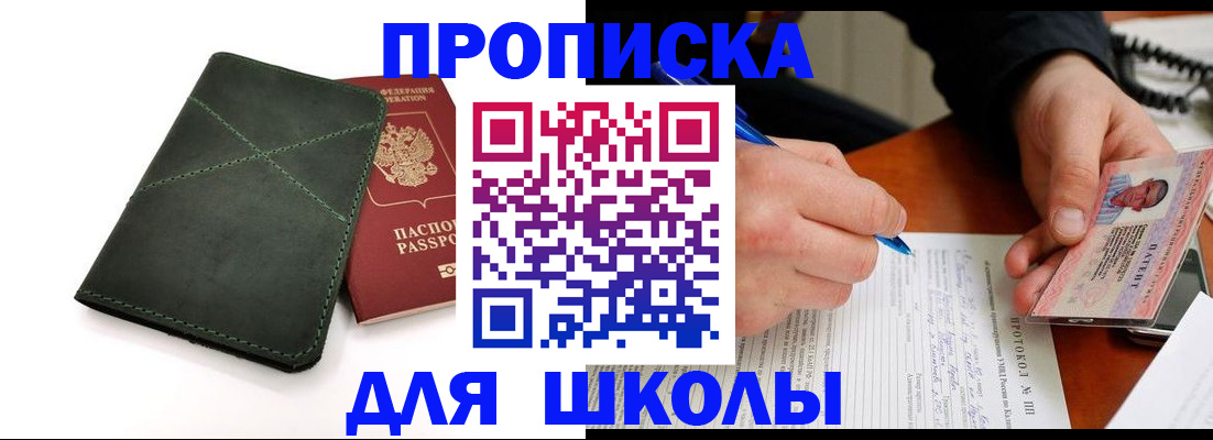 прописка в квартире в Кимовске