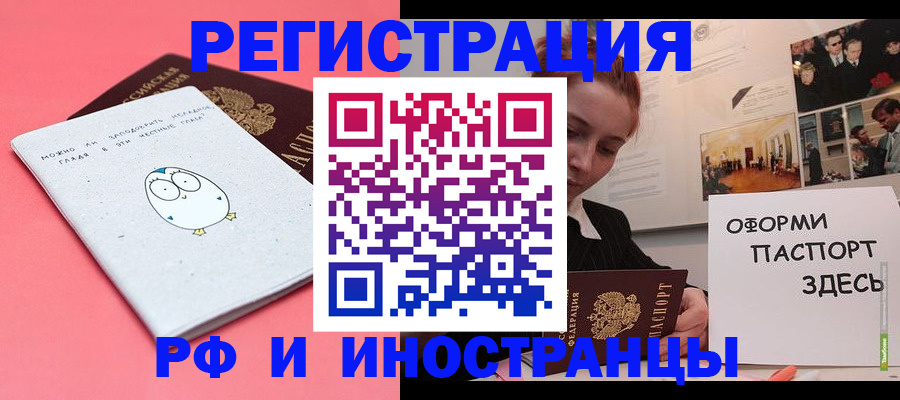 прописка 2025 в Кимовске