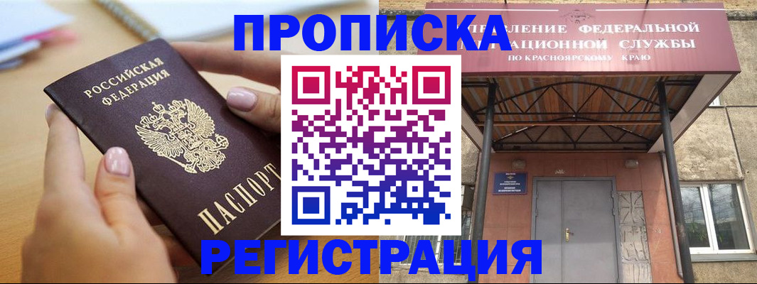 прописка гарантия в Кимовске