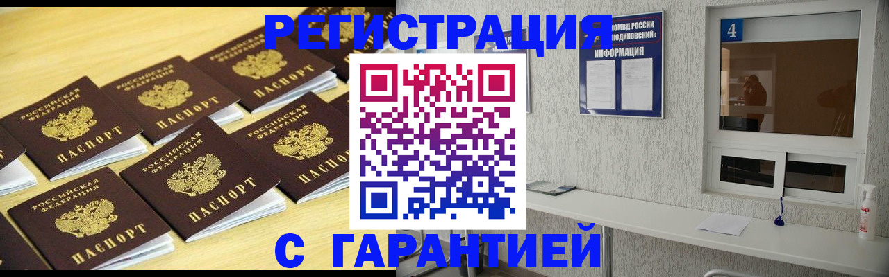 временная регистрация в Кимовске